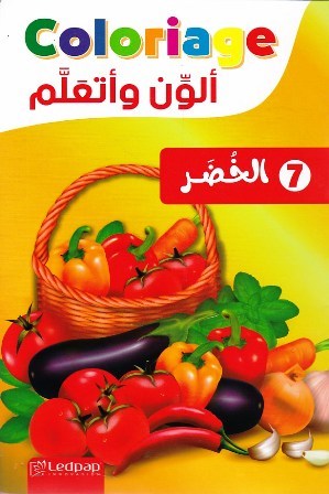 Librairie Bouarroudj - COLORIAGE ألون و أتعلم